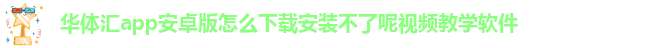 华体汇官网首页进入